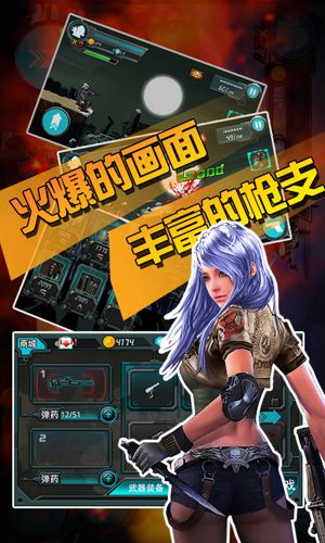 枪神传说游戏手机安卓版最新2024下载v1.0官方版 