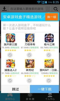 就是一笔画游戏官方版2024下载手机安卓版 