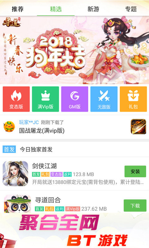 一牛游戏盒子app手机移动客户端下载安装 