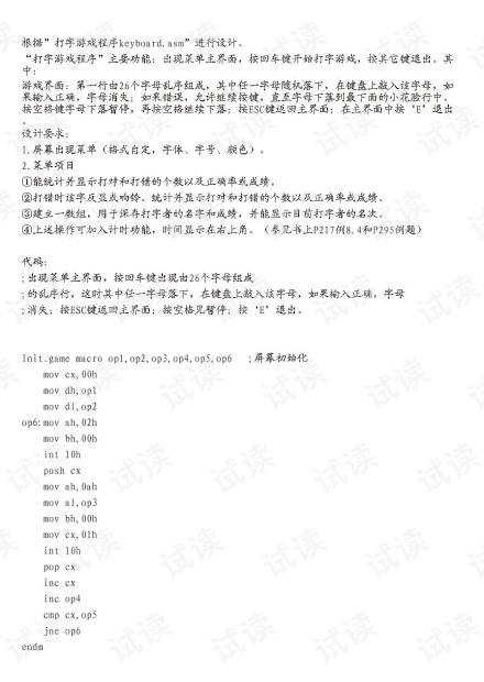 法律法规汇编 