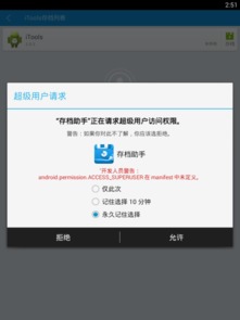 甜椒刷机助手安卓最新版 