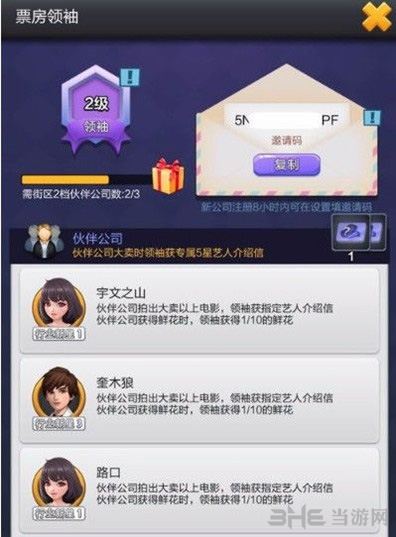 最强手艺人游戏官方版2024手机下载安装 