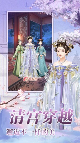 延禧宫秘传 