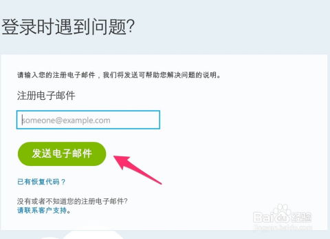 skype密码首字母,解锁沟通新篇章
