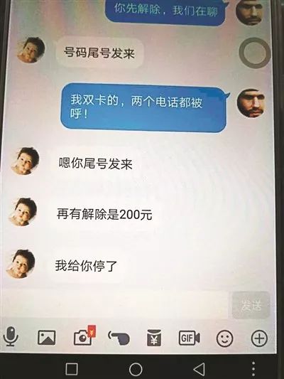 skype呼死你,网络霸凌的新