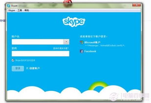 skype手机账号如何登陆,S