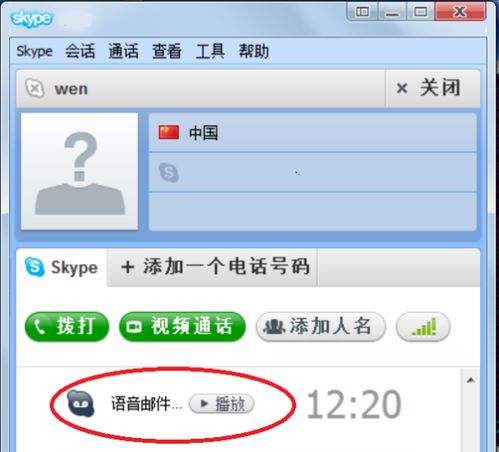 skype聊天界面合成一个,便