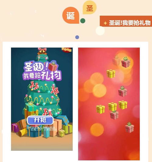 圣诞老人和白色圣诞节安卓版下载  圣诞老人和白色圣诞节安卓版下载