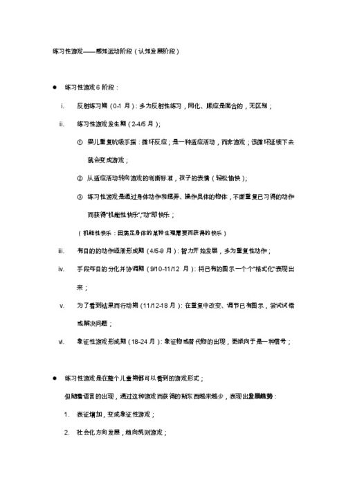 周五夜放克小丑全阶段版  周五夜放克小丑全阶段版