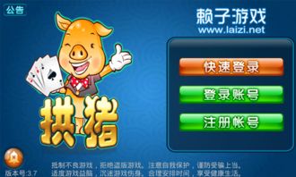 我不是头猪游戏官方版下载v1.0.0  我不是头猪游戏官方版下载v1.0.0