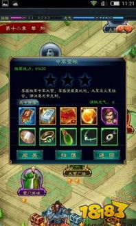 一口气砍树寻道：神兵收集 