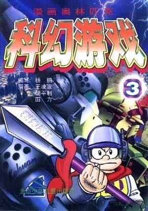 梦幻动画涂鸦世界 