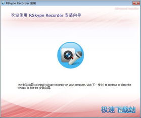 skype录音功能,轻松捕捉精彩对话的实用指南