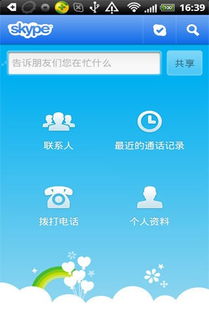 skype手机撤回,轻松挽回尴尬时刻