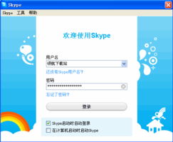 skype视频免费吗