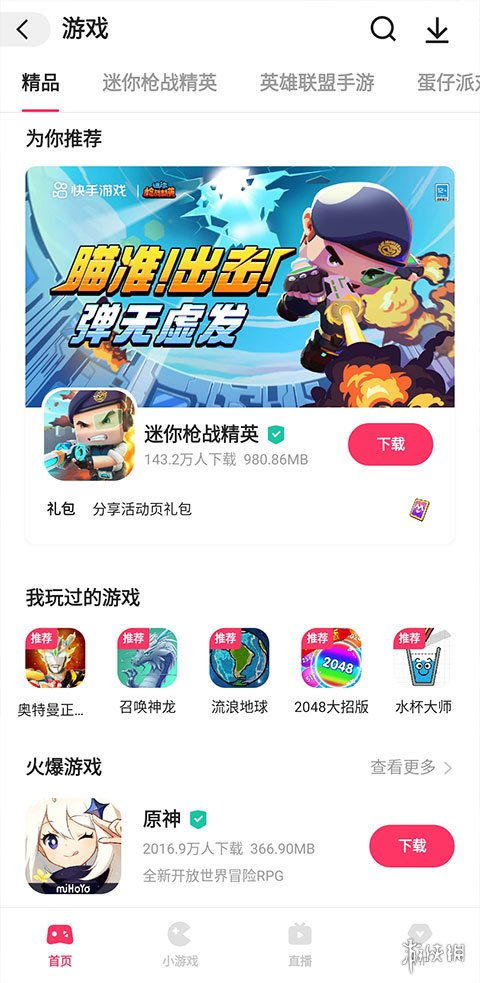快手小剧场官方版app下载安装 